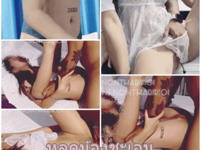 หลุดน้องชะเอมนัดชายเดี่ยวกลีบเสียวควยคาชุดนอน