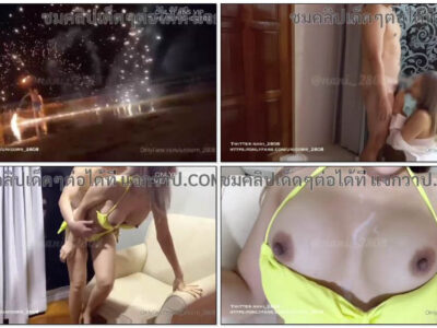 หลุด Onlyfans unicorn_2808 น้องยูนิเย็ดคาชุดบิกินี่  พาคู่ขามาเที่ยวทะเลแล้วชวรเย็ด จับดูดควยเสียวๆ แล้วยืนเย็ดท่าหมา แล้วแหกหีกระแทกชักแตกราดอก