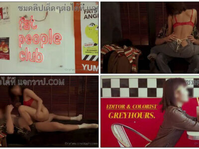 หลุด Onlyfans tttyphoonnn น้องไต้ฝุ่นนัดเดทแล้วพาไปเย็ด ถ่ายคลิปออกมามีเรื่องราวแนวหนังสั้นภาพสวย โดนกระหน่ำเย็ดคาชุดชั้นใน ต่อท่าหมาซอยจนน้ำแตก