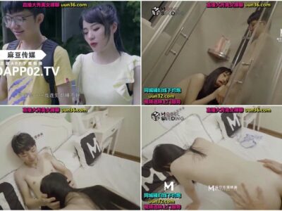 หนังโป๊จีน MSD-022 – Zhou Qingqing เย็ดหีนักศึกษาจีน สาวนักศึกษาเงี่ยน นอนช่วยตัวเองนึกถึงตอนโดนเย็ด ทนไม่ไหวไปหาแฟนหนุ่มถึงห้อง